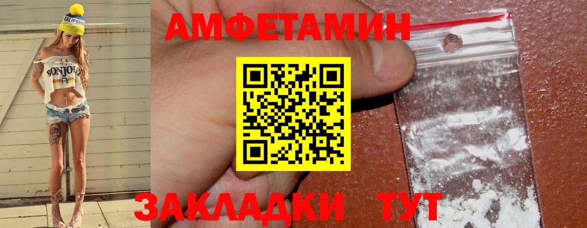 АМФЕТАМИН  Вход с VPN  Волоколамск  Amphetamine Premium 