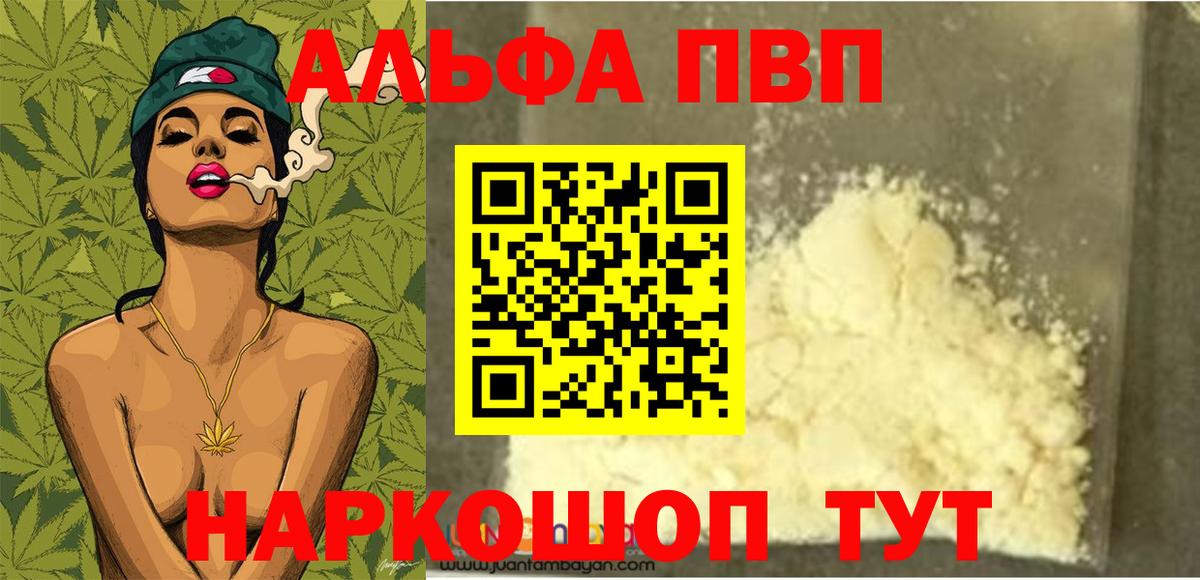 Alpha PVP Crystall  Вход с VPN  APVP кристаллы  Волоколамск  Alpha PVP  как найти закладки  А ПВП крисы CK 