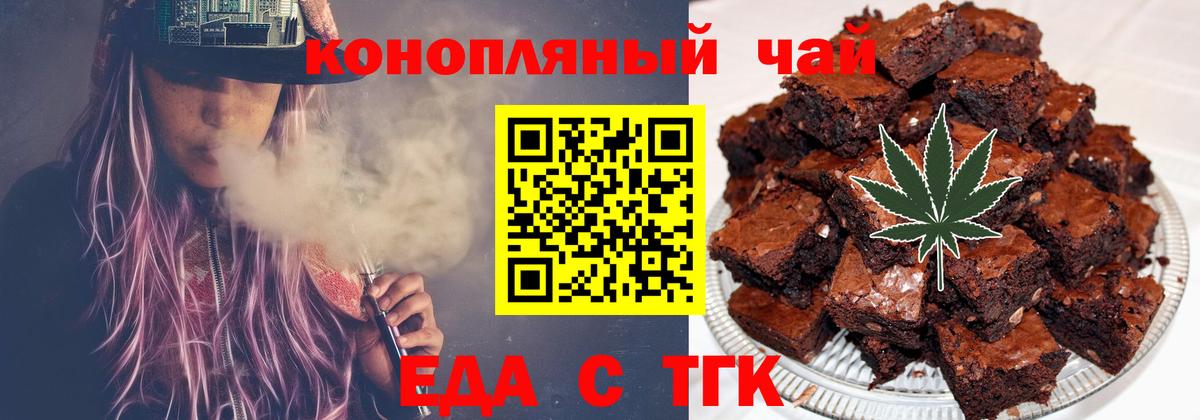 Cannafood конопля  Вход с VPN  Волоколамск 