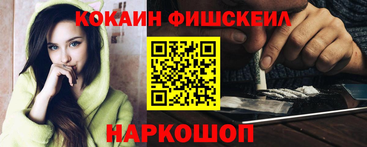 COCAIN Перу Волоколамск