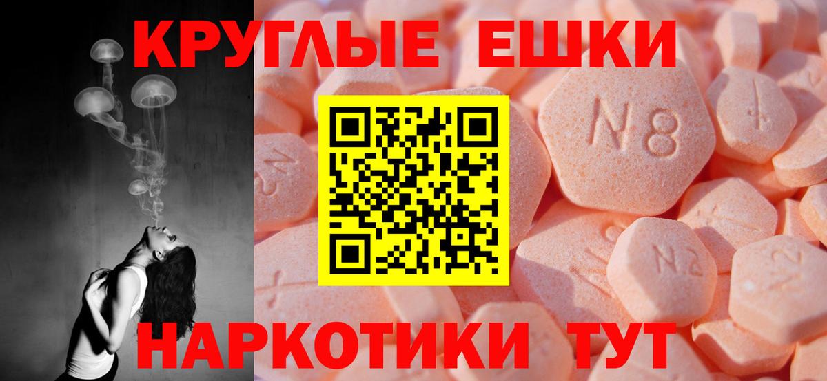 Экстази  Вход с VPN  Ecstasy 250 мг  Волоколамск  Ecstasy 300 mg 