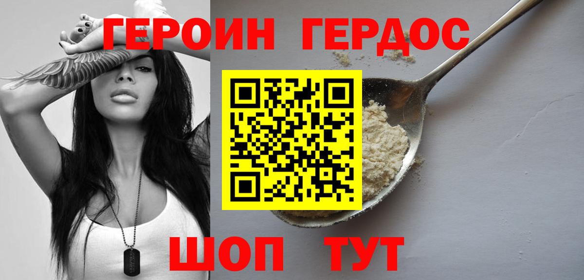 Героин афганец Волоколамск