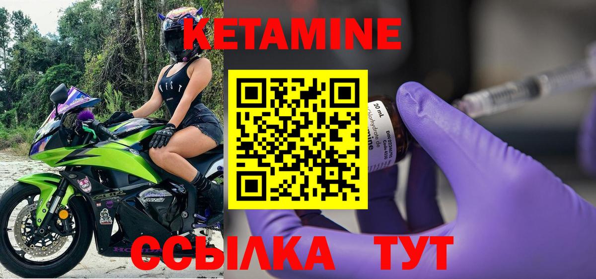 Волоколамск  КЕТАМИН VHQ  shop официальный сайт  Вход с VPN 