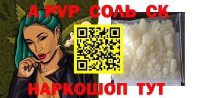 кристаллы Донской