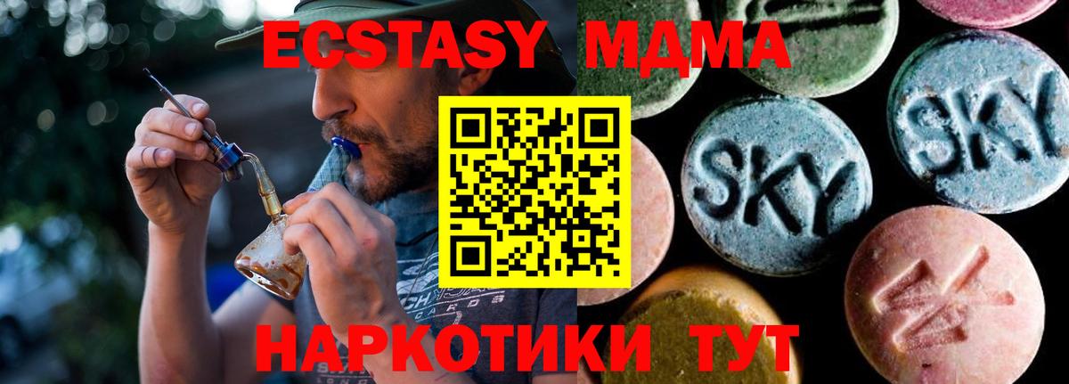 MDMA crystal  Вход с VPN  МДМА молли  Волоколамск 
