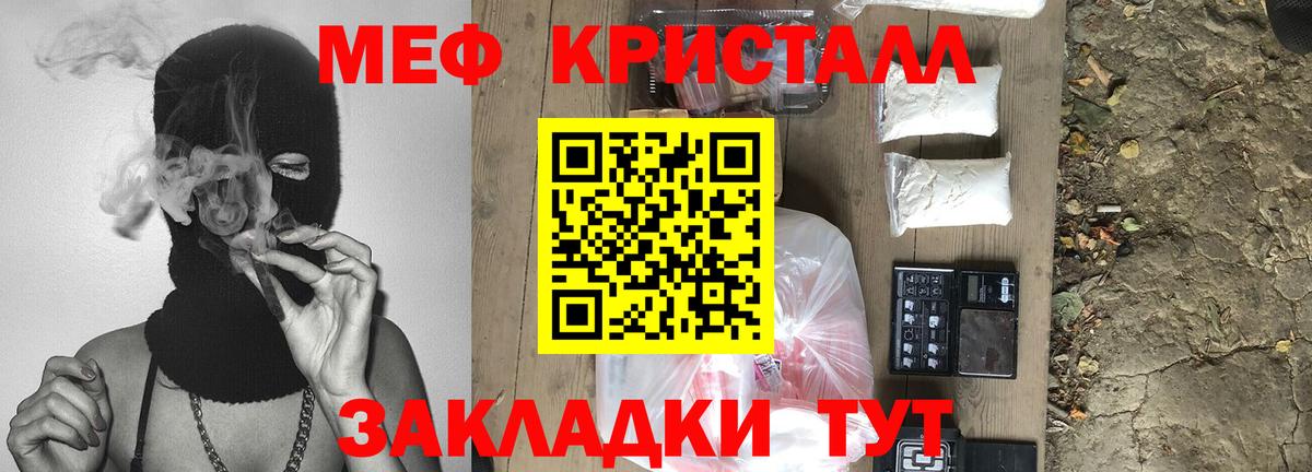 МЕФ мука Волоколамск