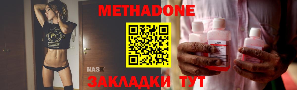 Метадон белоснежный Волоколамск
