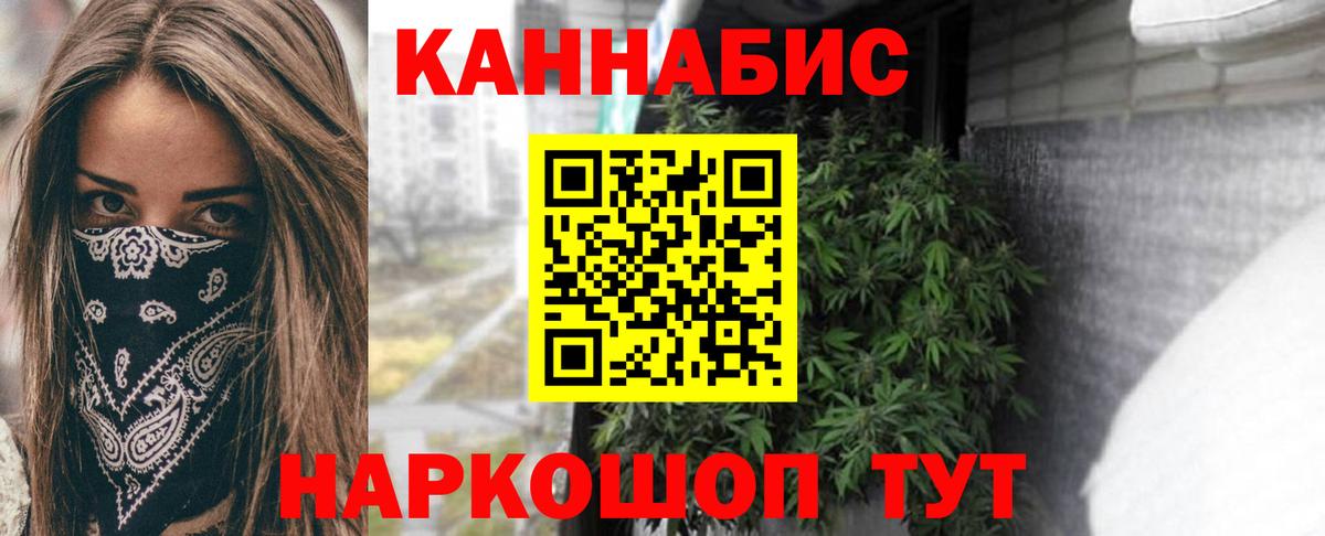 Конопля индика Волоколамск